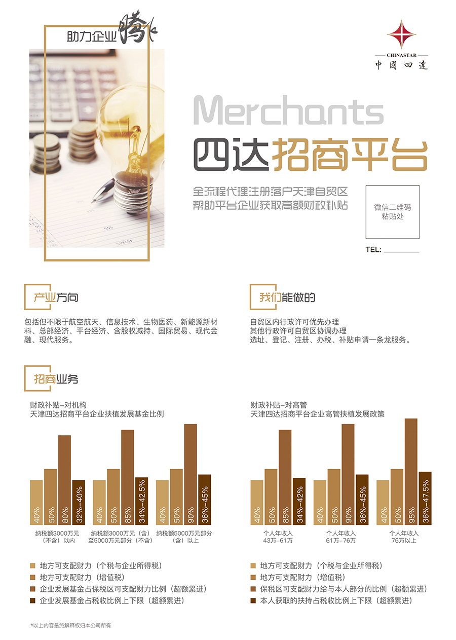 薪稅廣告頁-03.jpg