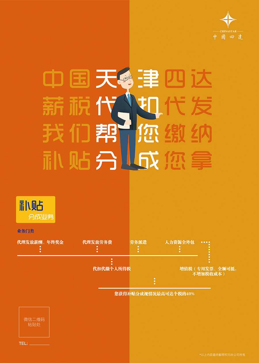薪稅廣告頁-04.jpg