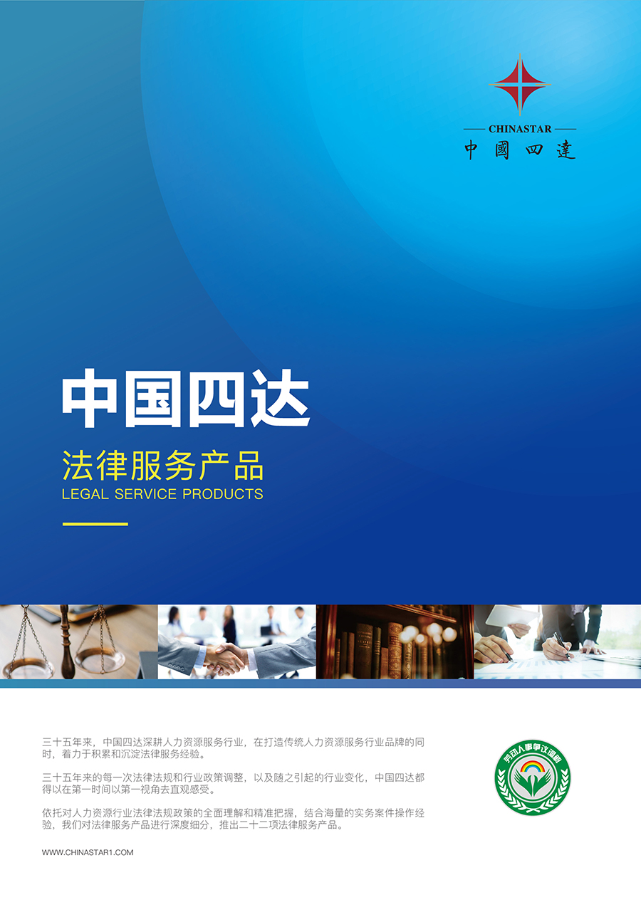 法律產品-1.jpg
